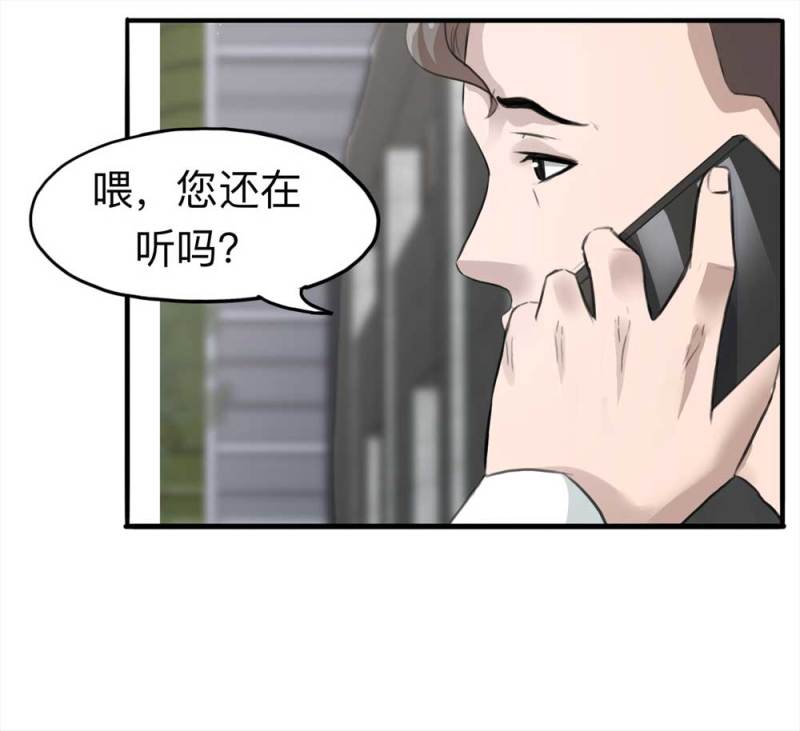 105-凶宅（下）13