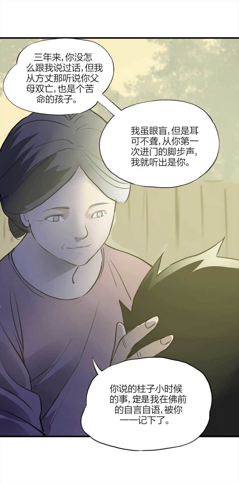 090-回家的孩子54