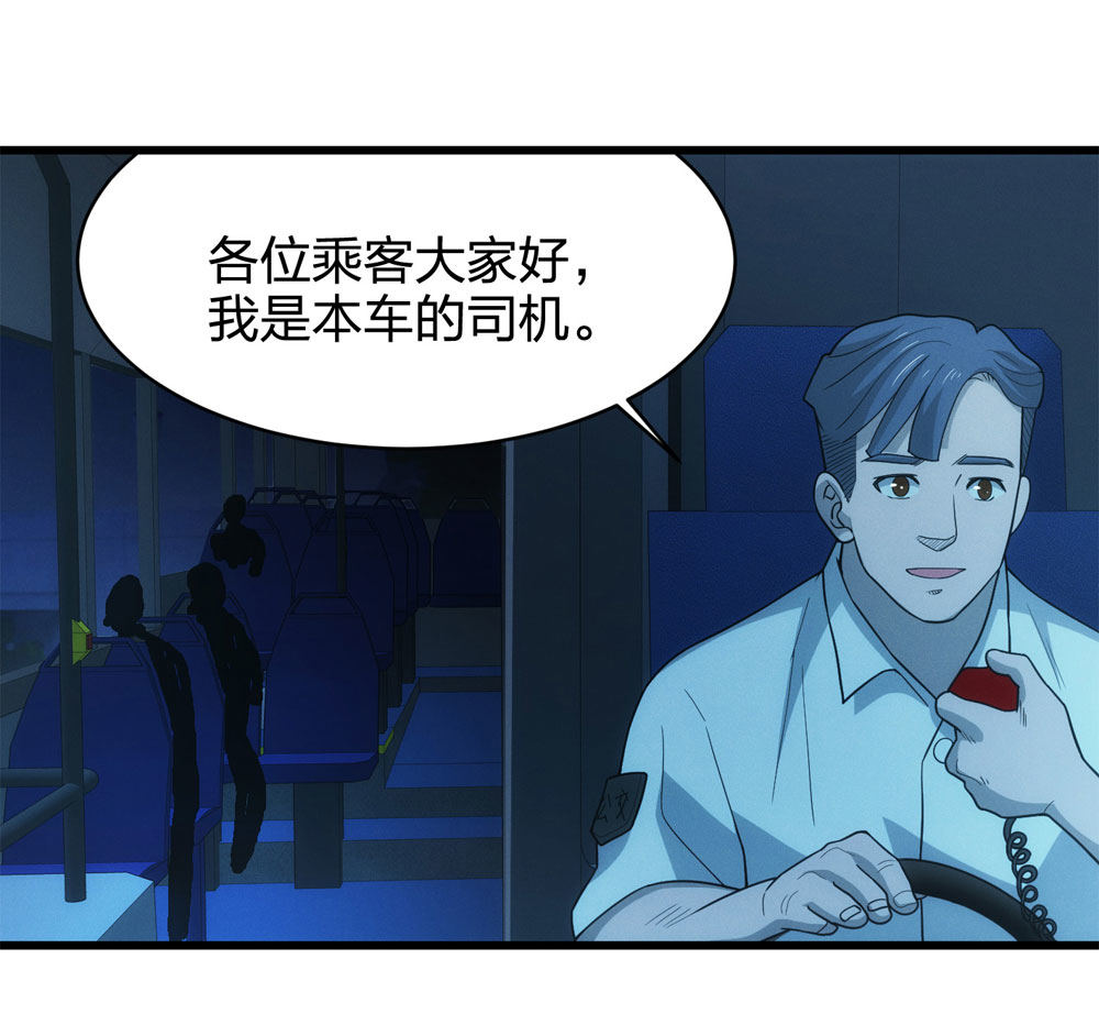 017-夜班公交（下）22