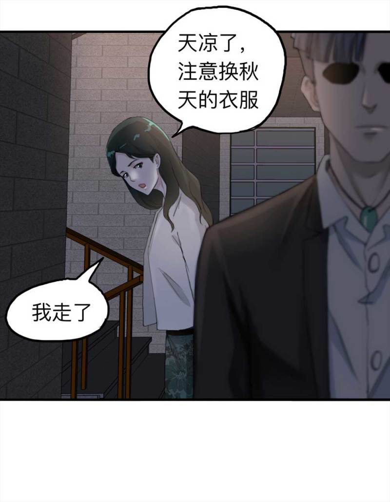 100-信使（下）23