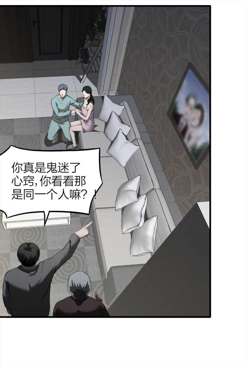 074-附身（2）30