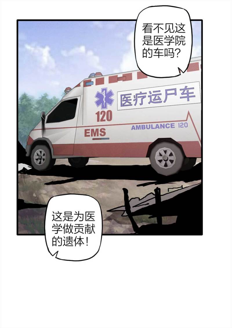 079-复活事件（下）36