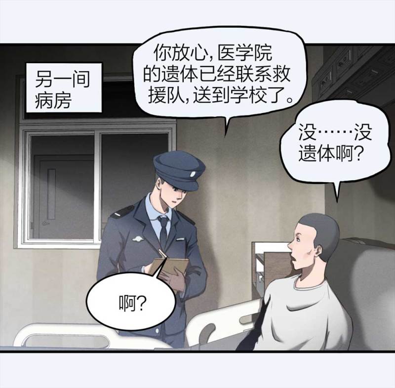079-复活事件（下）43