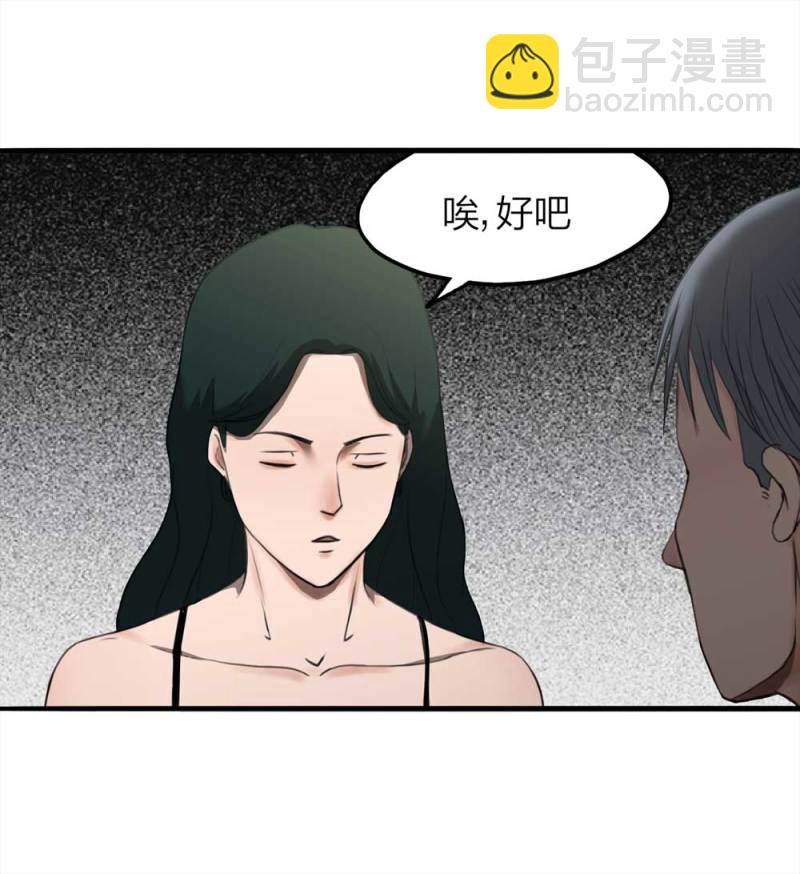 076-附身（4）56