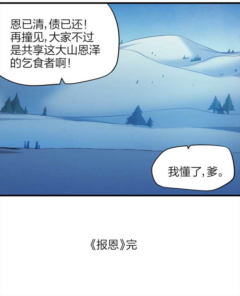 072-报恩113