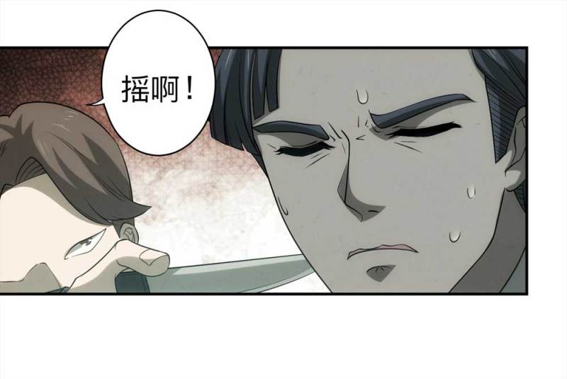 058-轮到你了（上）29