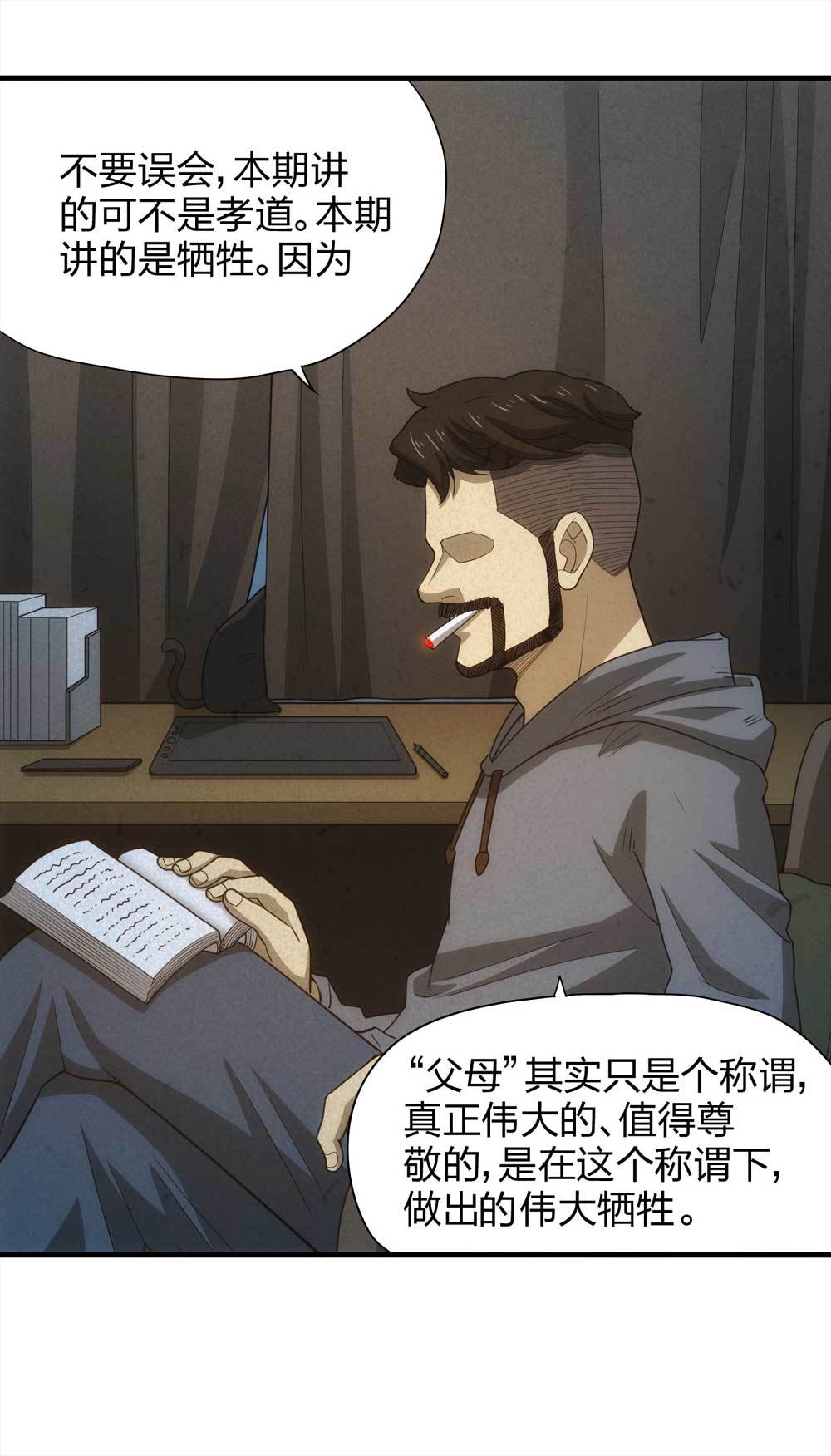 010-伞男（下）45