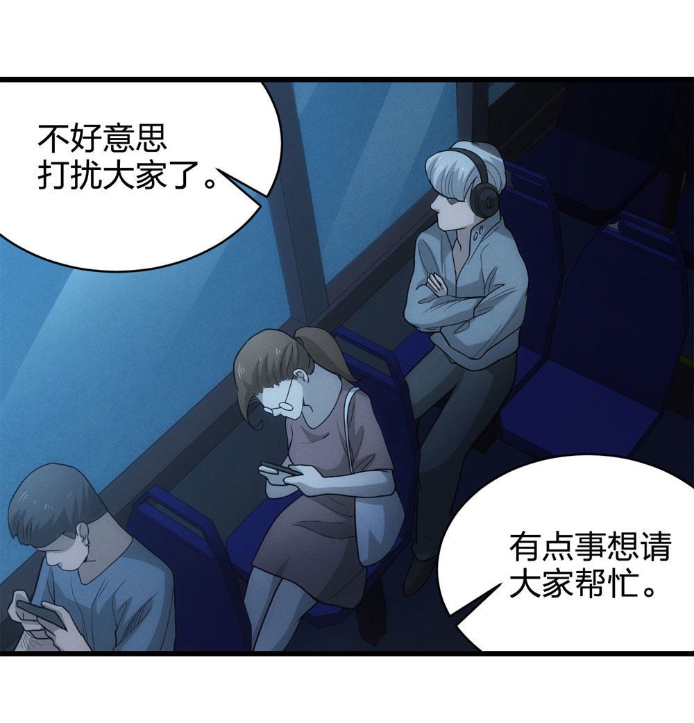 017-夜班公交（下）23