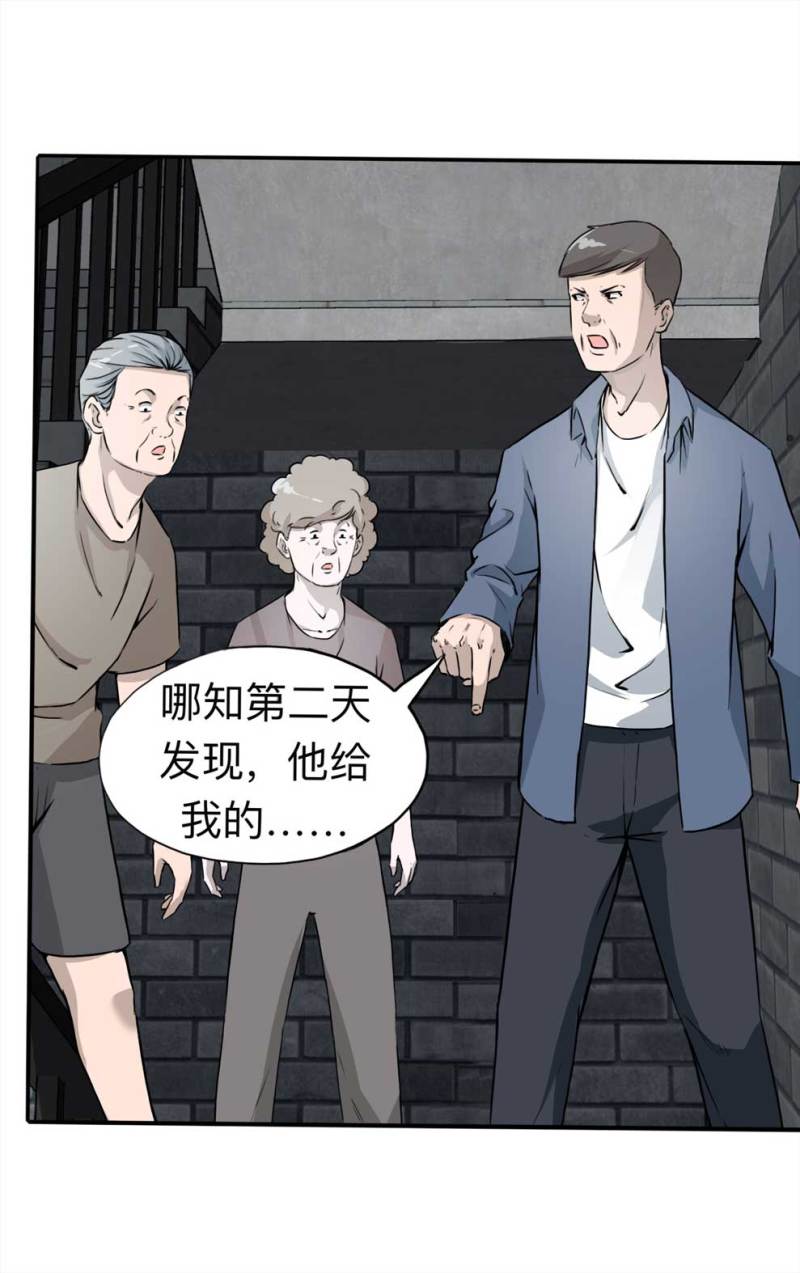 110-房客（下）大结局11
