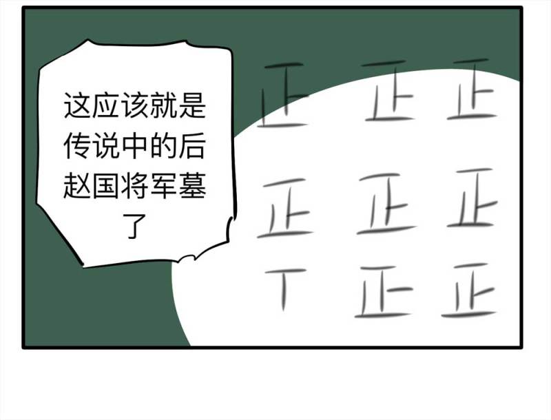 081-盗墓疑云（下）32