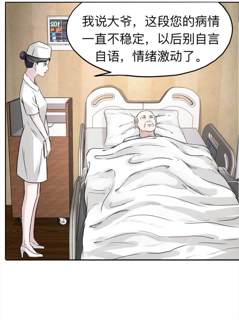 110-房客（下）大结局44