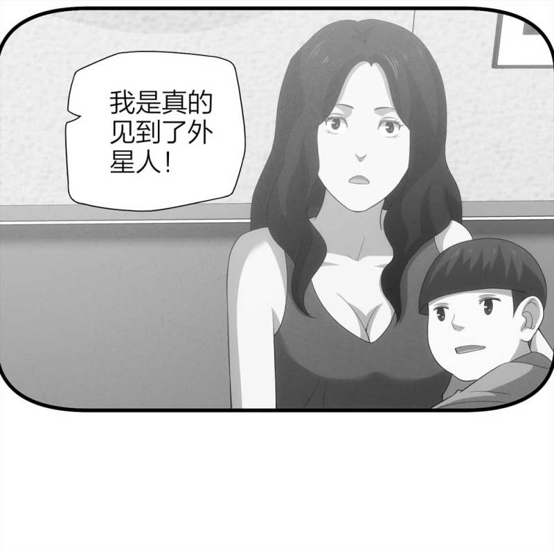052-外星人（上）20