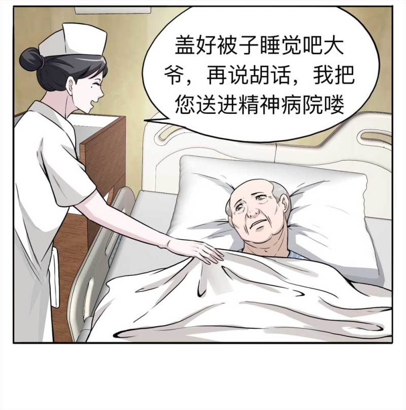 110-房客（下）大结局69