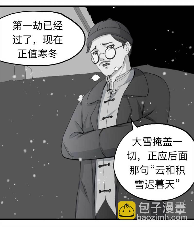 095-雪中天36
