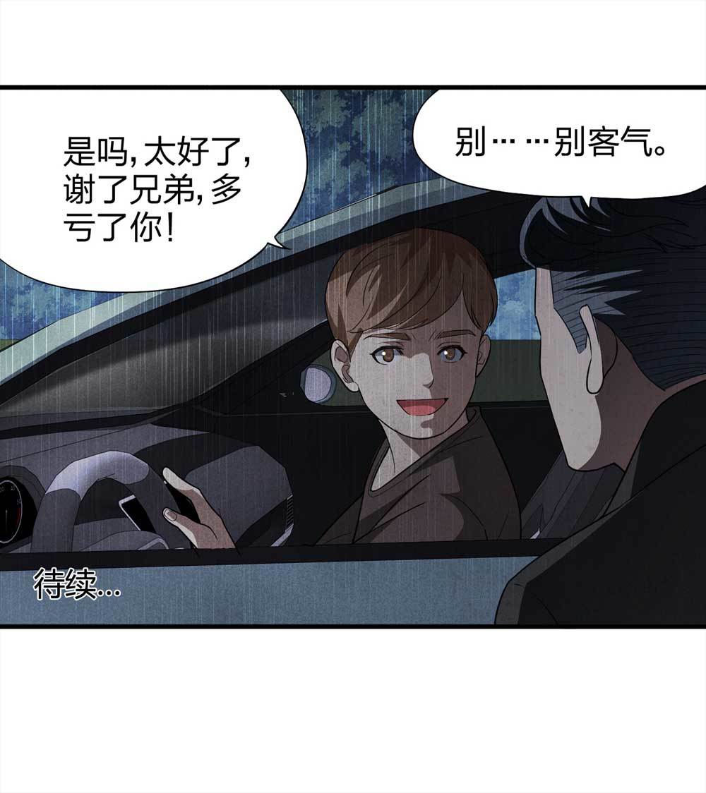 009-伞男（上）47