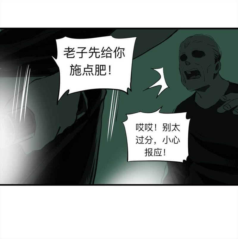 080-盗墓疑云（上）51