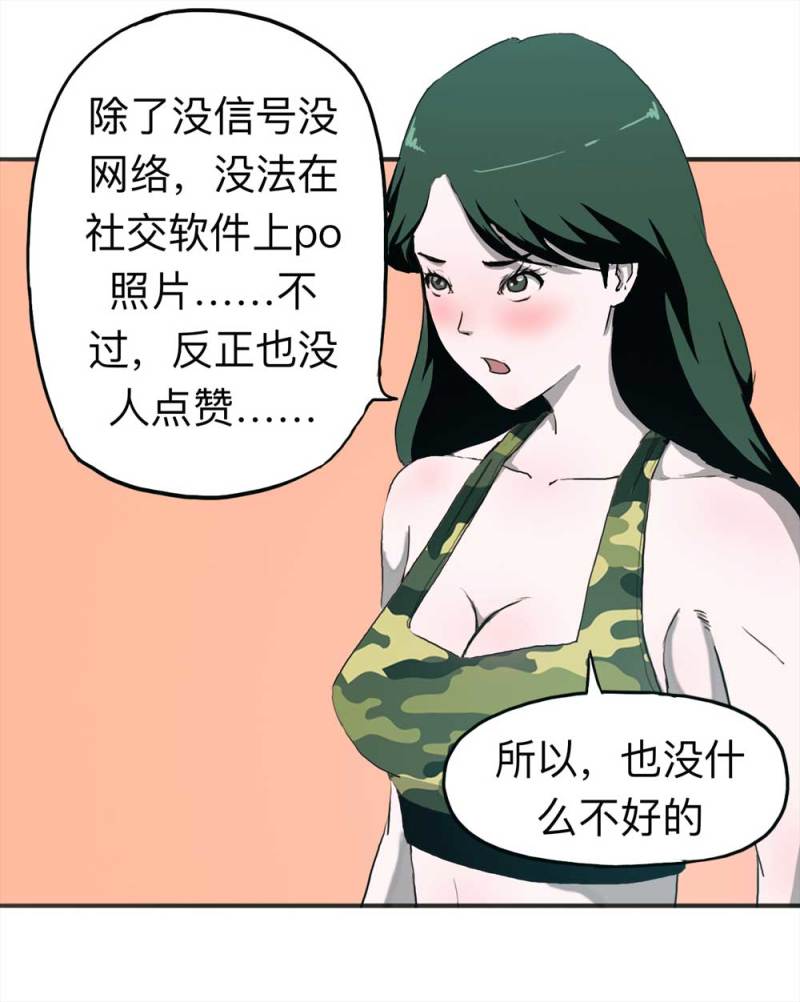 091-甜蜜岛（上）30