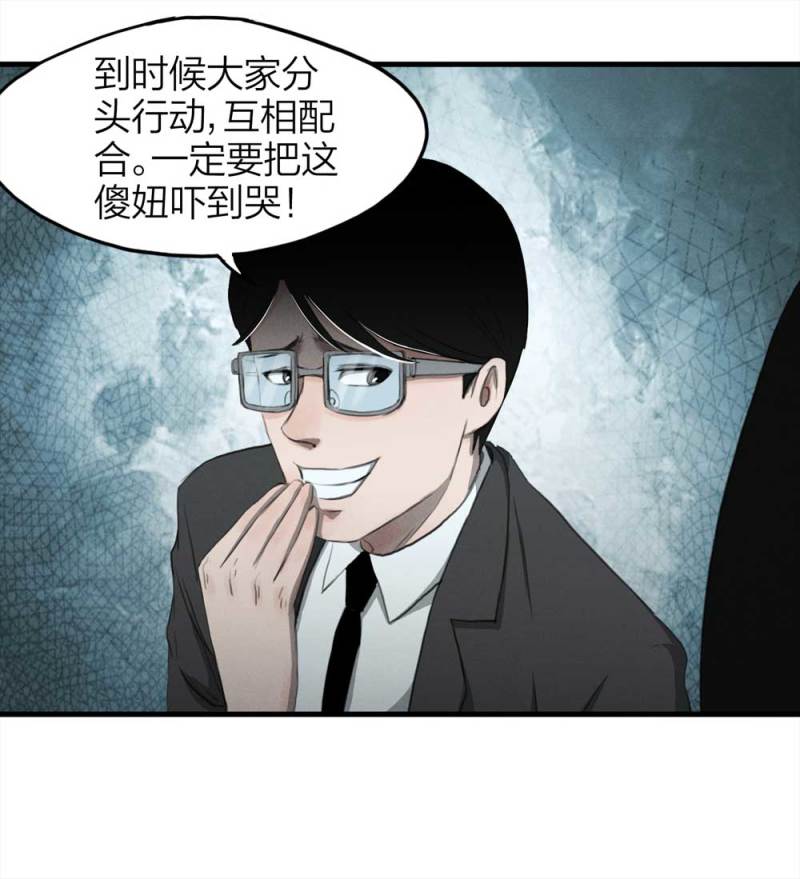 084-捉迷藏（上）25