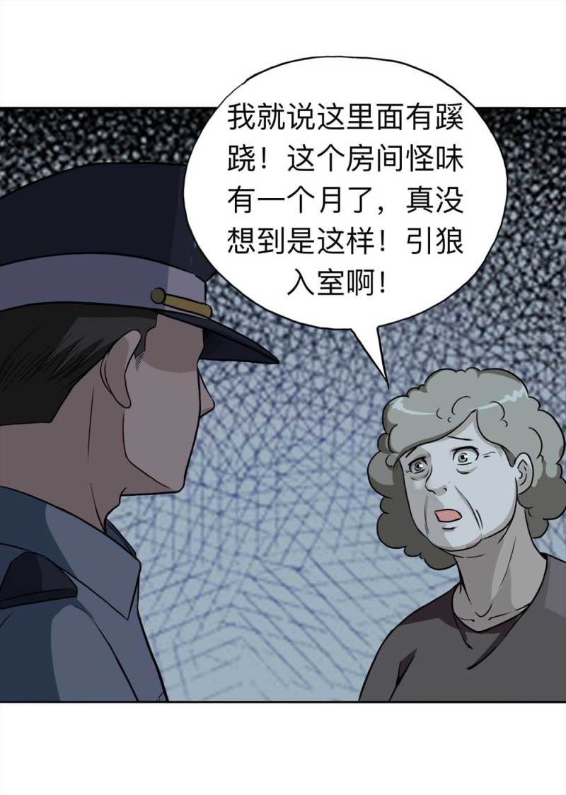 110-房客（下）大结局34