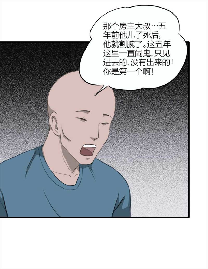 089-驱魔人（下）64