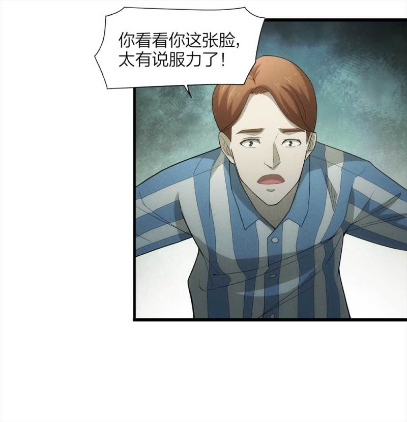 053-外星人（下）15
