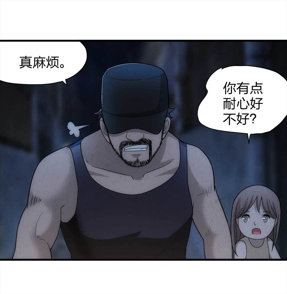 014-绑匪（上）27