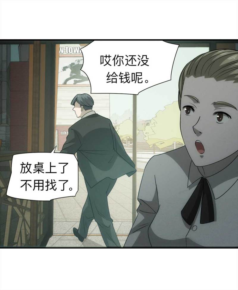 060-被诅咒之人（上）16