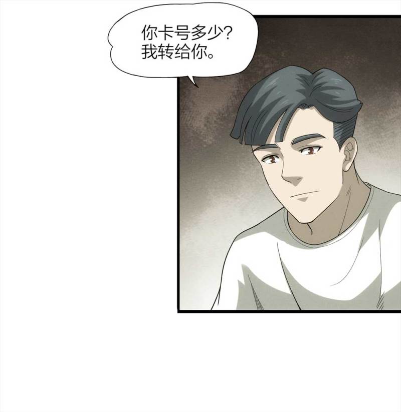 054-小谎言（上）25