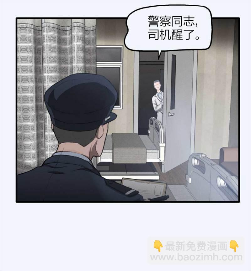 079-复活事件（下）42