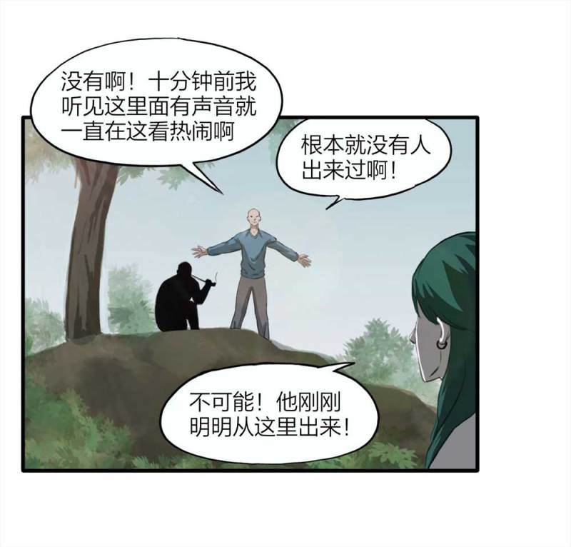 089-驱魔人（下）60