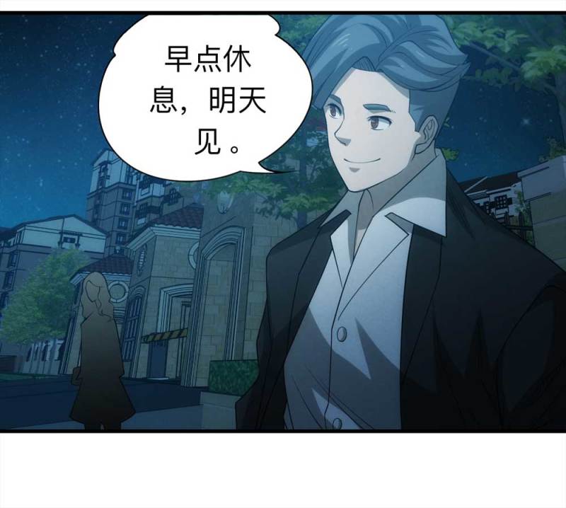 061-被诅咒之人（下）10