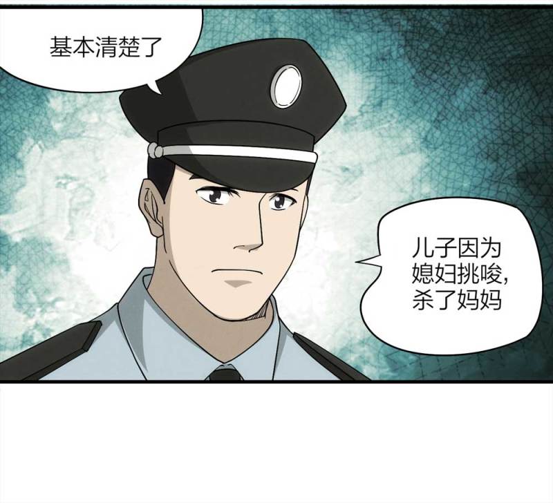 057-算命（下）55
