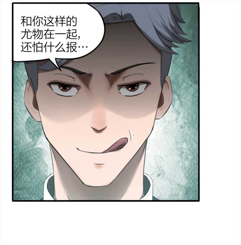 077-复活事件（1）56