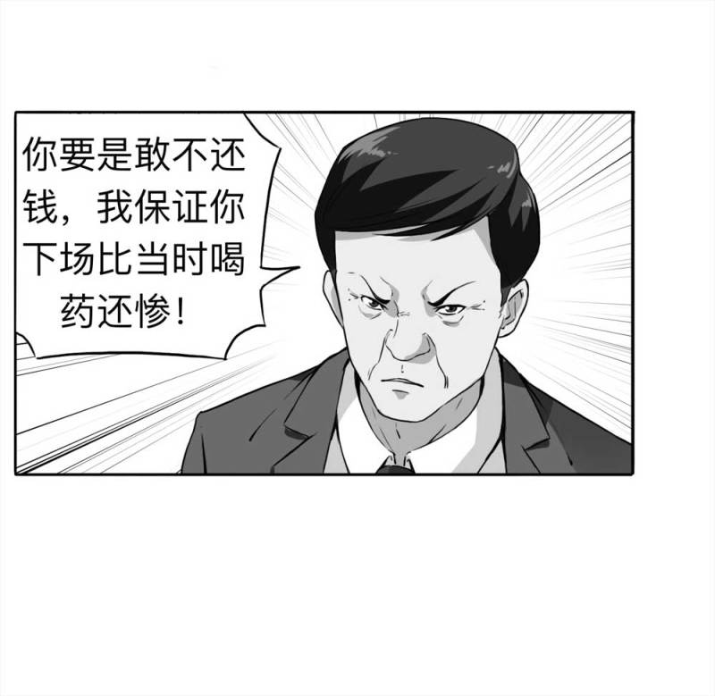 108-自杀未遂（下）15