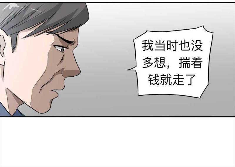 110-房客（下）大结局10