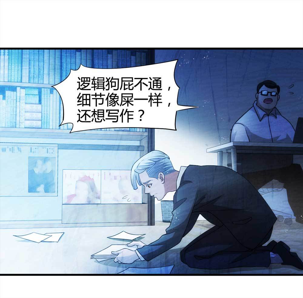 007-小说家（上）5