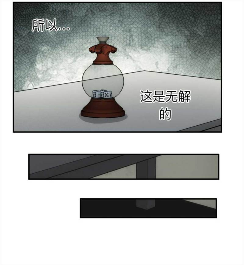 059-轮到你了（下）8