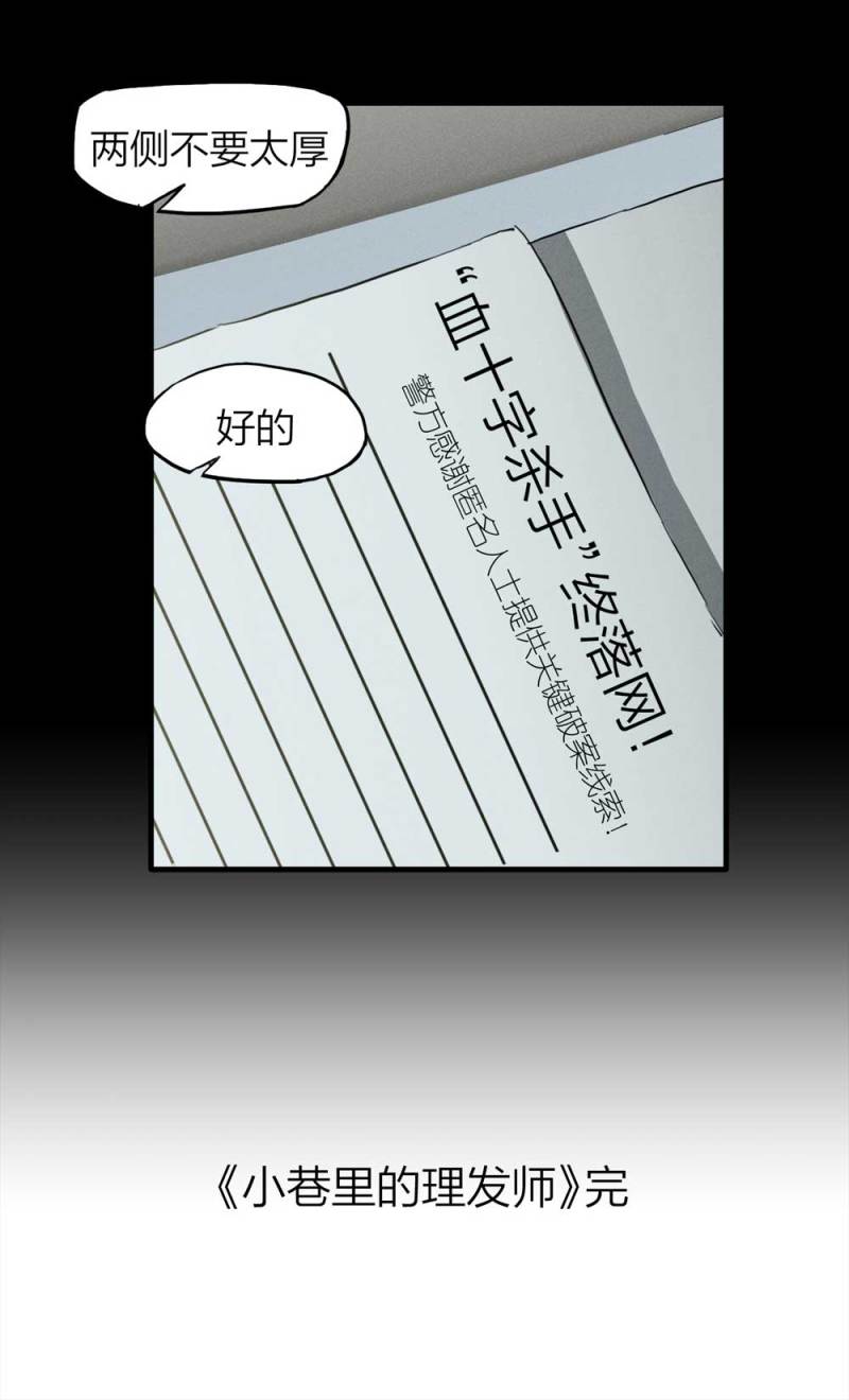 083-小巷理发师（下）57