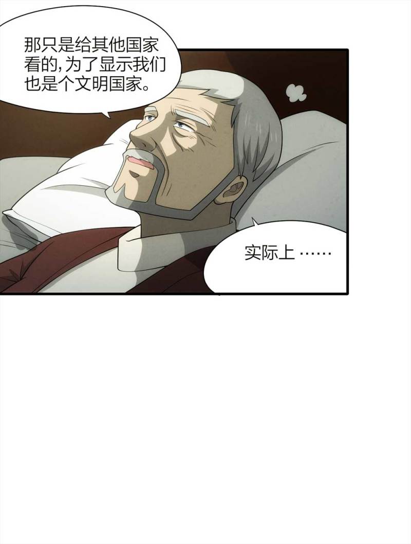 063-这块地被我承包了（下）38