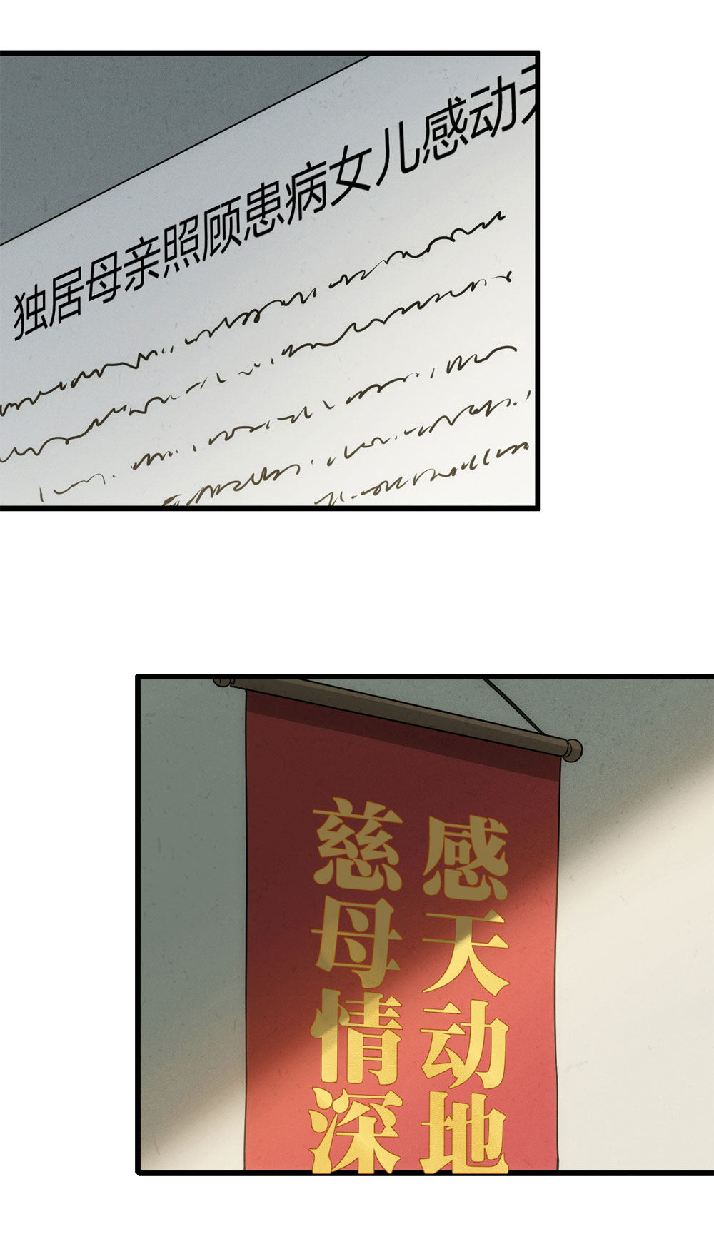 018-母亲（上）6