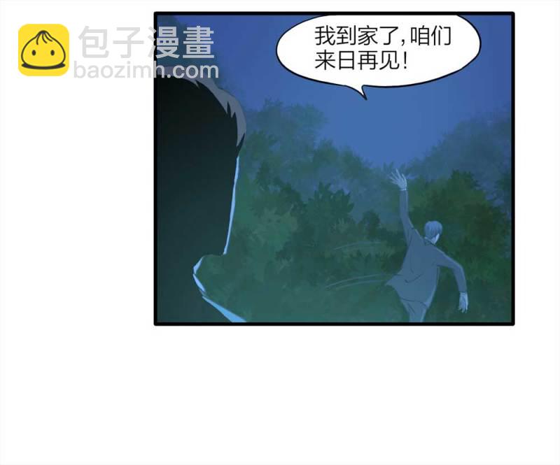 087-鬼打墙（下）8