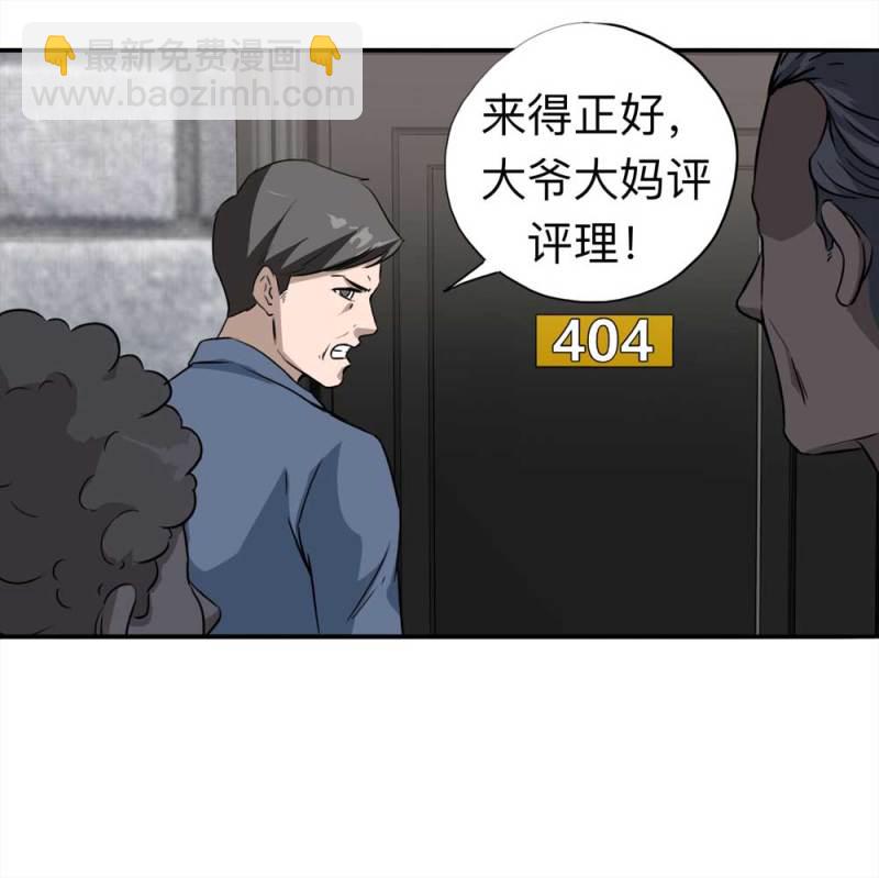 110-房客（下）大结局3
