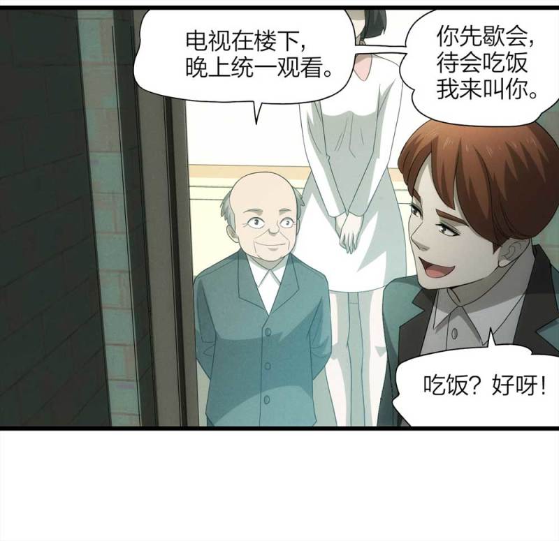 052-外星人（上）38
