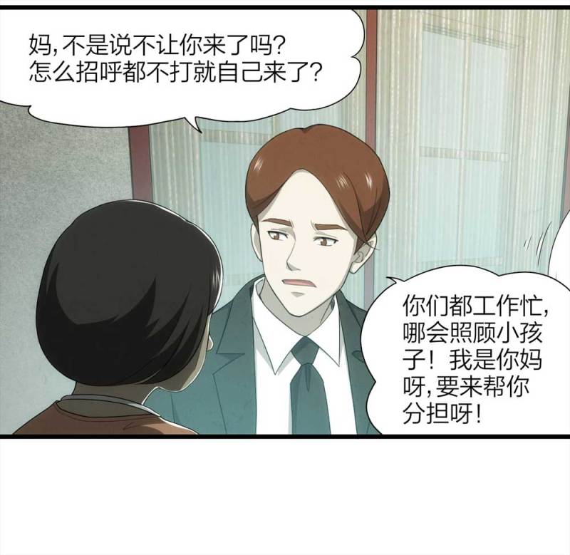056-算命（上）18