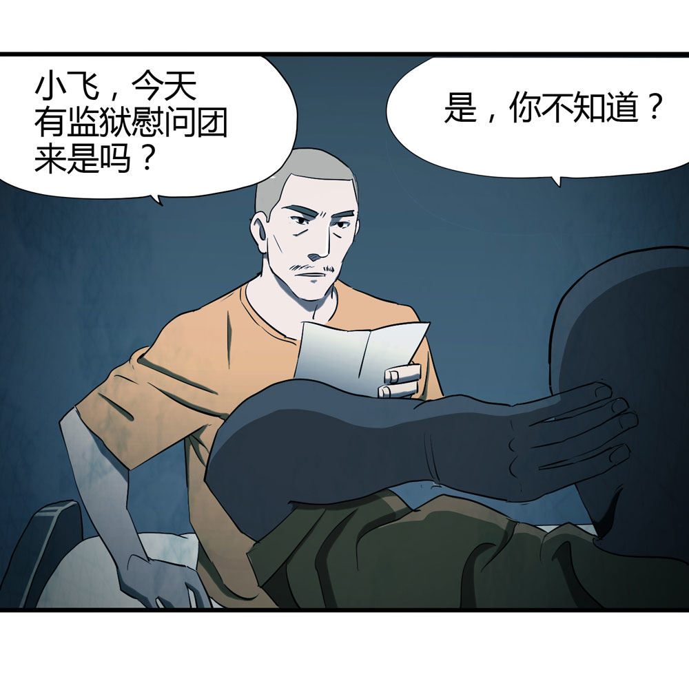 005-越狱（上）21