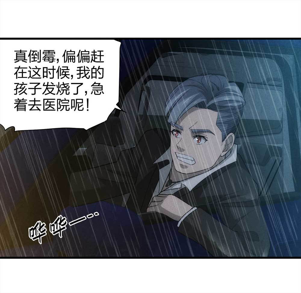 009-伞男（上）7