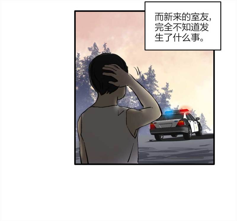 094-神秘的室友59