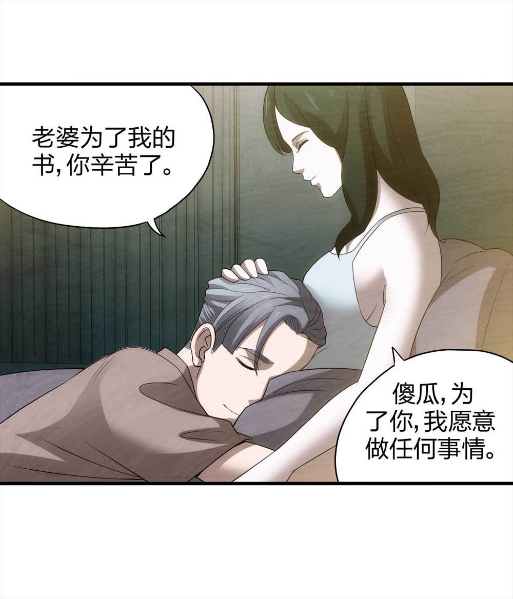 008-小说家（下）32