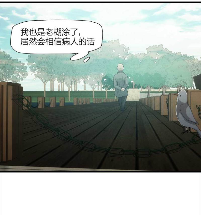 053-外星人（下）47