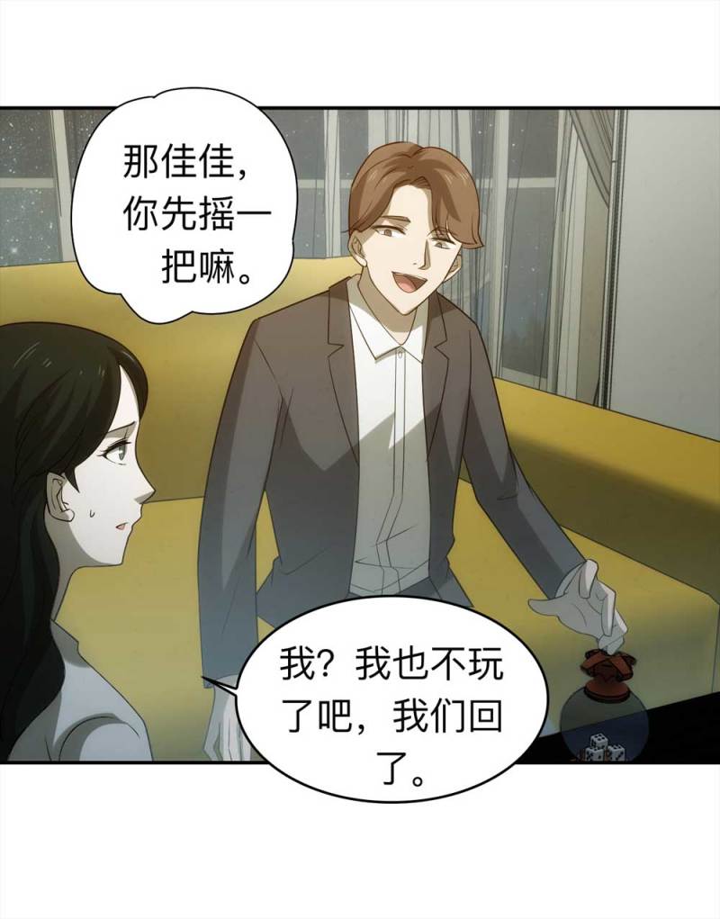 058-轮到你了（上）18